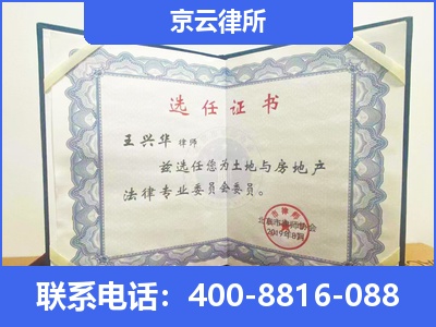 铁岭-企业拆迁维权律师