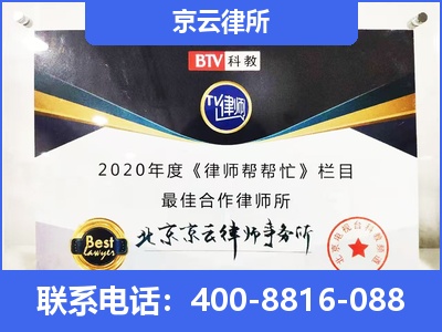 铁岭-企业厂房拆迁律师