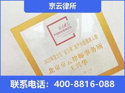 铁岭-企业征收律师